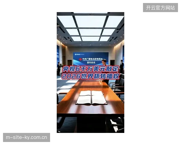 2026年世界杯期间媒体中心超85%的非转播流量通过独立数据切片分发